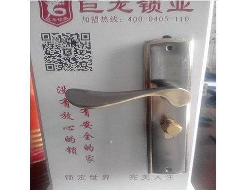 临沂开锁培训