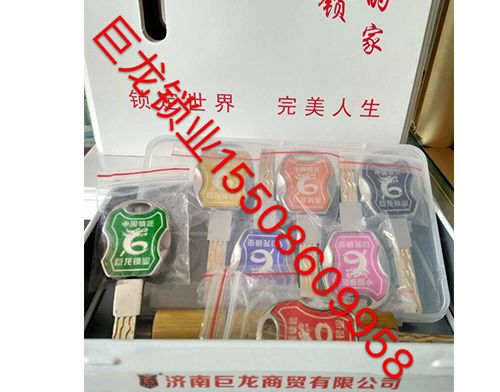 临沂山东开锁培训
