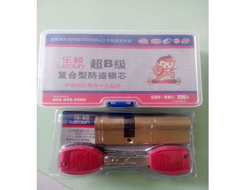 临沂学开锁技术