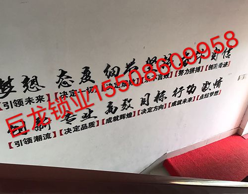 临沂开锁培训