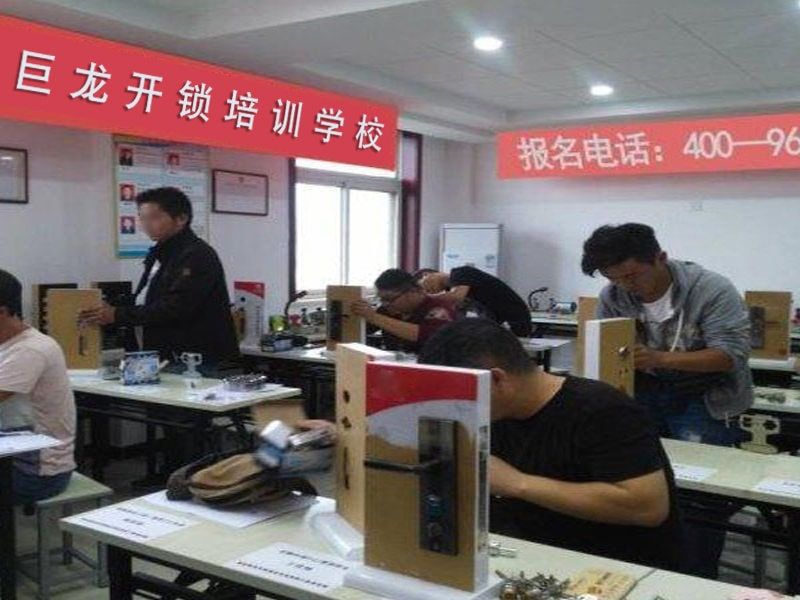 临沂开锁配钥匙技术教学